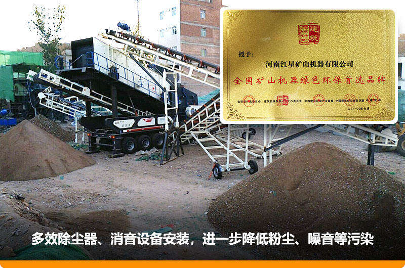 移動式制砂機環保作業 移動式制砂機環保作業