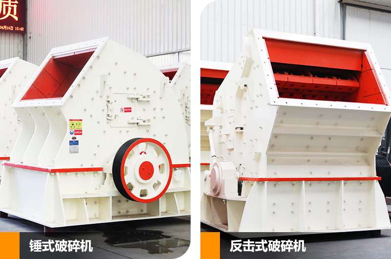 錘破機(jī)+反擊破組合，可實(shí)現(xiàn)石料一次成型，滿(mǎn)足用戶(hù)省投資、省流程的生產(chǎn)需求