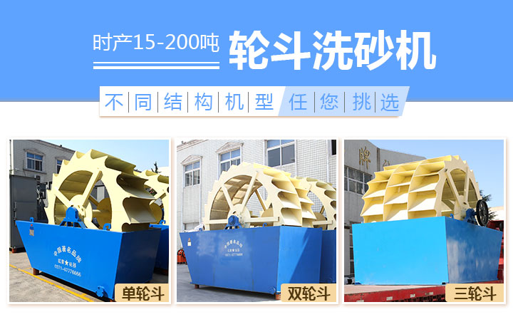 洗砂機(jī)多種規(guī)格任選 洗砂機(jī)多種規(guī)格任選