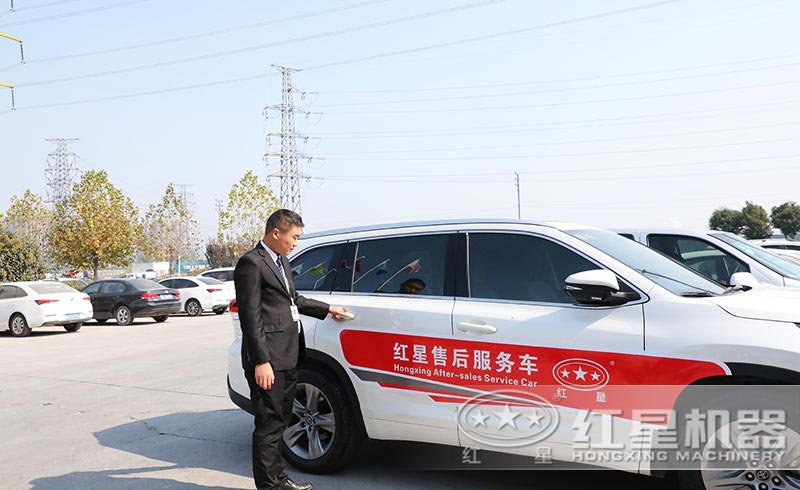 售后人員隨時待命，定期檢查維修