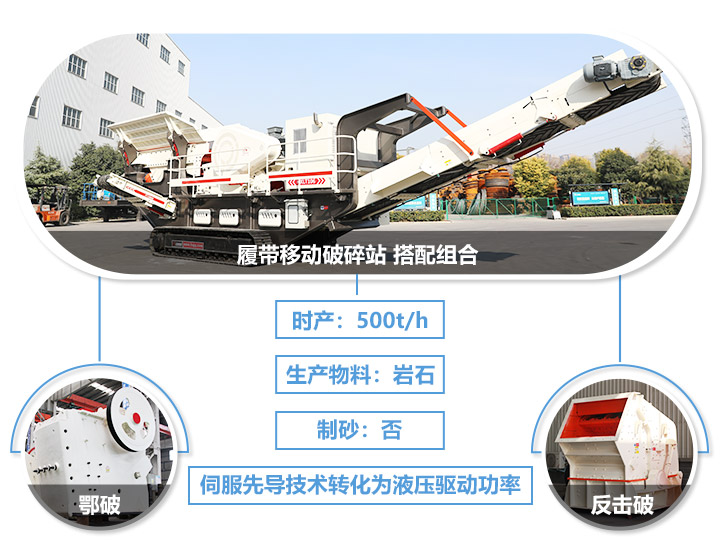 時(shí)產(chǎn)500噸液壓石頭破碎機(jī)組合 時(shí)產(chǎn)500噸液壓石頭破碎機(jī)組合