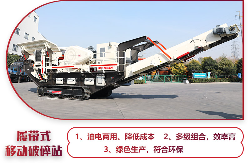 建筑垃圾破碎機(jī)(履帶式移動(dòng)破碎站),一鍵操作,油電混合 建筑垃圾破碎機(jī)(履帶式移動(dòng)破碎站),一鍵操作,油電混合