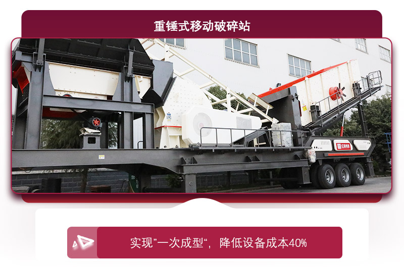 破碎+篩分,方便快捷效率高