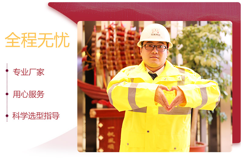 專業(yè)廠家,服務無憂