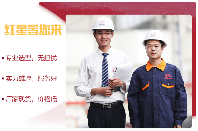 紅星提供一站式服務 紅星提供一站式服務