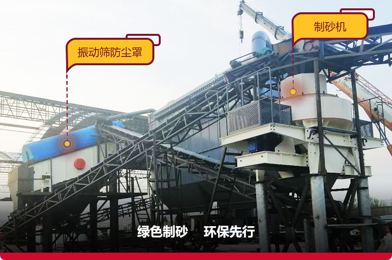 立軸沖擊破碎機生產現場符合環保，綠色無憂