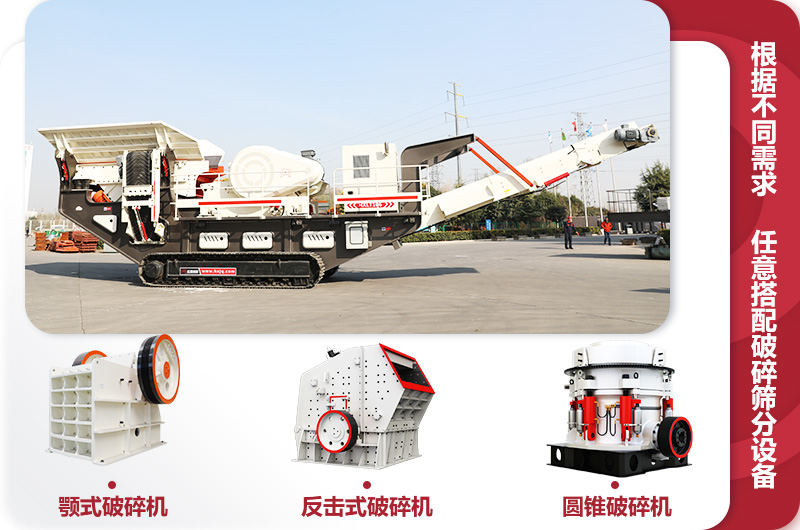 不同履帶式液壓巖石破碎機(jī)設(shè)備配置 不同履帶式液壓巖石破碎機(jī)設(shè)備配置
