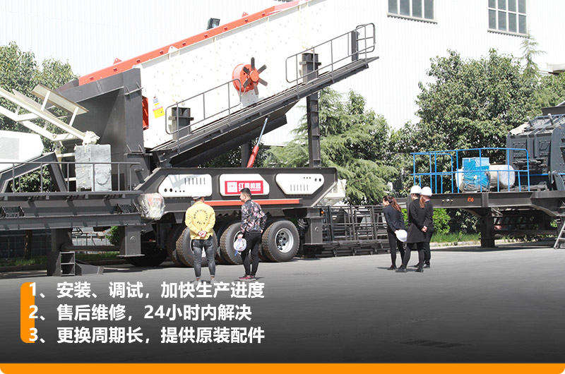 反擊移動破碎站大型廠家提供現貨，提供免費參觀