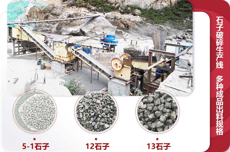 石子破碎生產(chǎn)線(xiàn) 石子破碎生產(chǎn)線(xiàn)