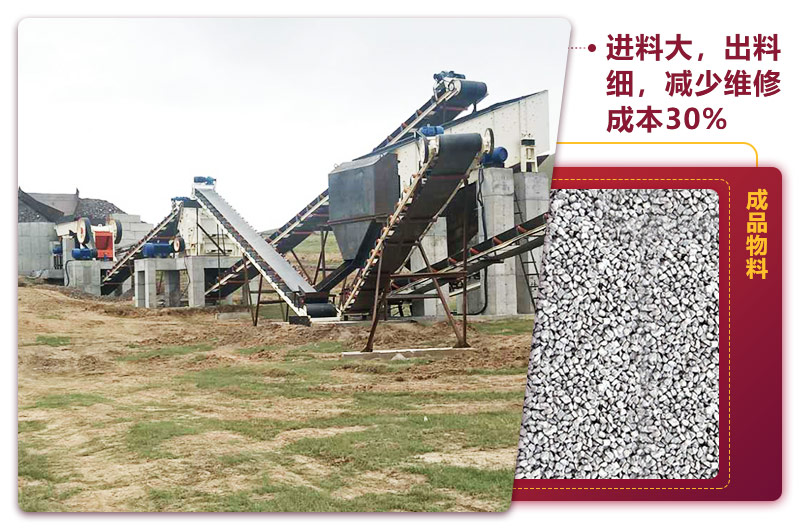 時產100噸花崗巖生產現場,投資少,反擊制砂石粉少 時產100噸花崗巖生產現場,投資少,反擊制砂石粉少