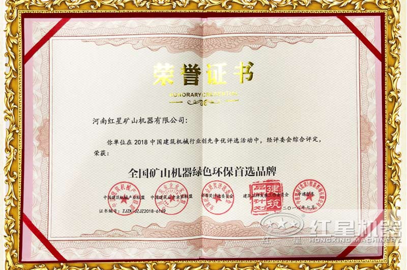 榮獲國家環保證書，符合生產要求