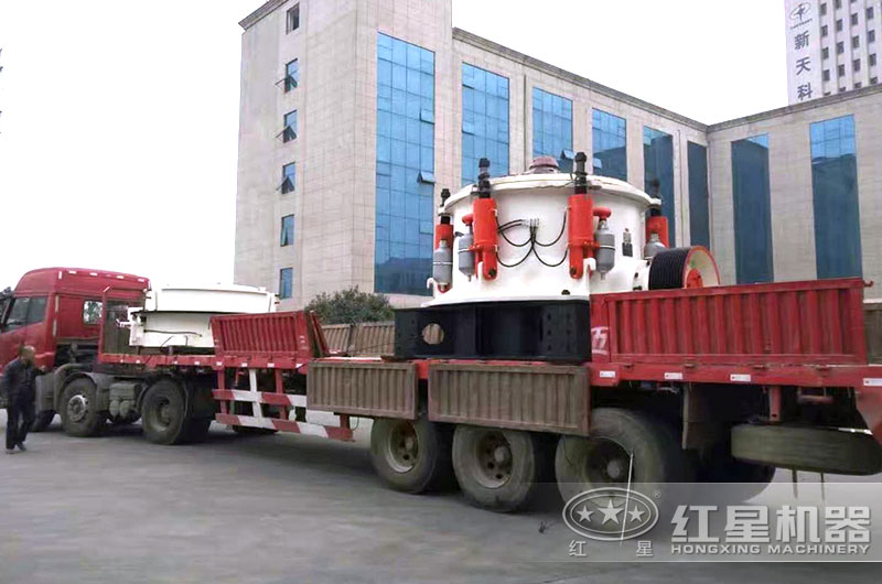 多缸液壓圓錐破碎機發貨現場圖 多缸液壓圓錐破碎機發貨現場圖
