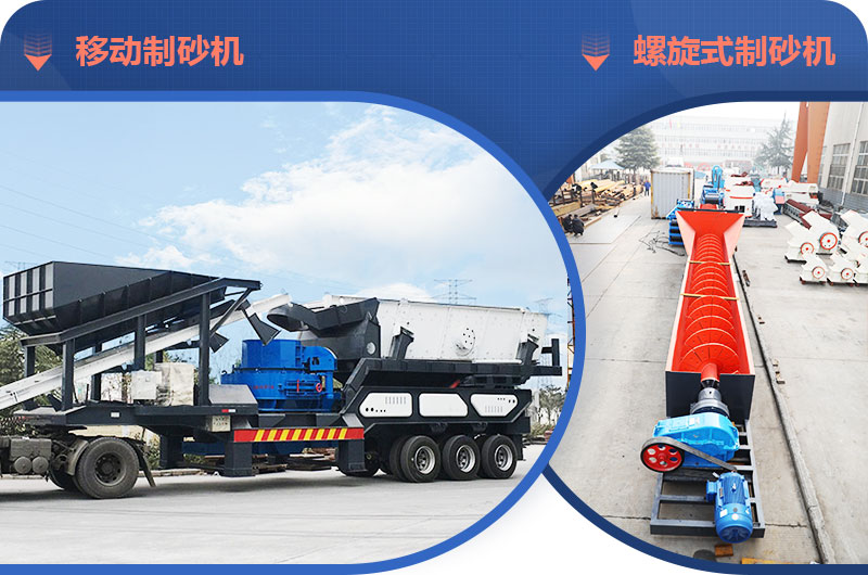 螺旋水洗和破碎一體式制砂設(shè)備 螺旋水洗和破碎一體式制砂設(shè)備