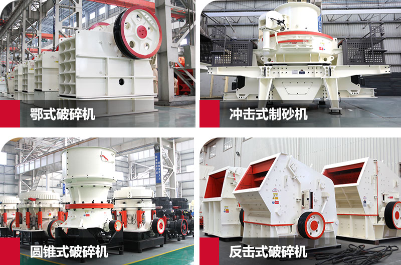 固定式混凝土打碎機(jī)器 固定式混凝土打碎機(jī)器