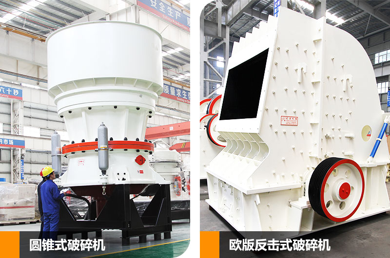 新型破碎石子機械二段中碎，任您挑選