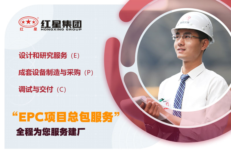 歡迎您在線咨詢紅星客服，24小時為您服務