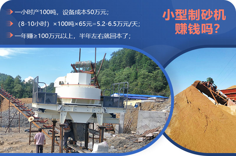 小型制砂機 小型制砂機