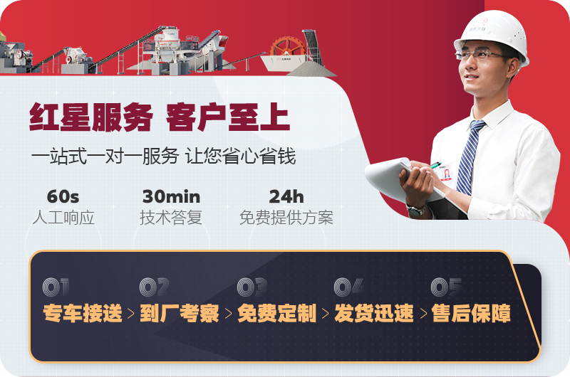 紅星售后服務(wù) 紅星售后服務(wù)