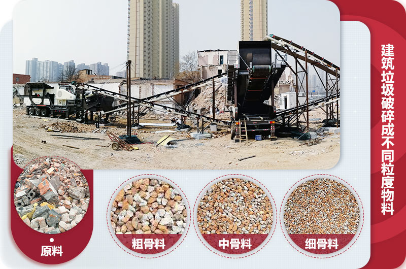 建筑廢料粉碎后石子 建筑廢料粉碎后石子