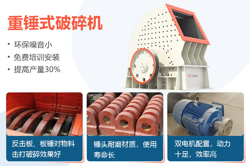 1615重錘式破碎機(jī)實(shí)力展示 1615重錘式破碎機(jī)實(shí)力展示