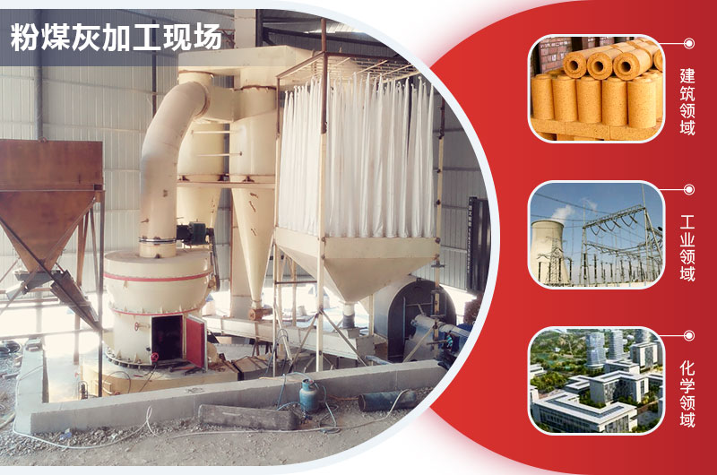 粉煤灰的用途 粉煤灰的用途