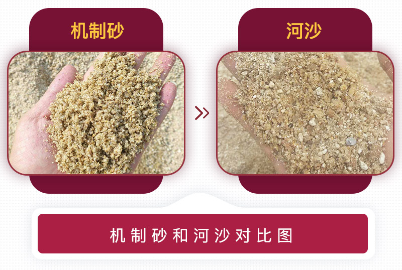 機制砂與河沙對比圖 機制砂與河沙對比圖