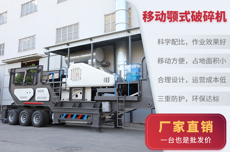 車載移動鄂破機優勢特點 車載移動鄂破機優勢特點