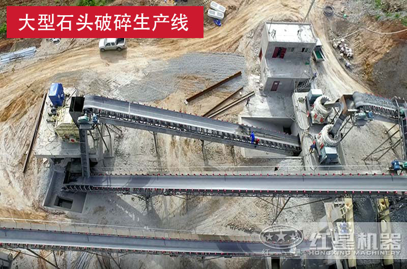 大型破碎生產線 大型破碎生產線