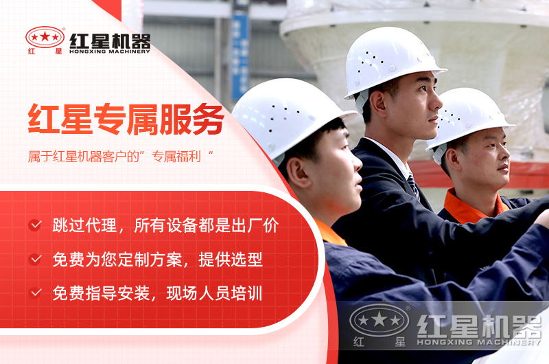 紅星廠家售后服務(wù) 紅星廠家售后服務(wù)