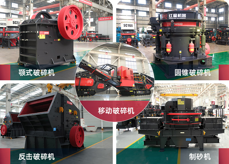 最暢銷的5種花崗巖破碎機(jī)